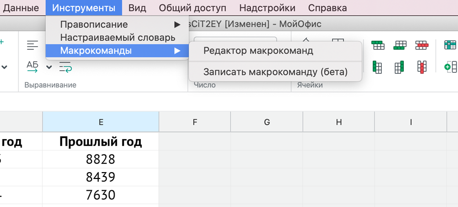 МойОфис Стандартный 2»: подробный обзор возможностей | Блог МойОфис