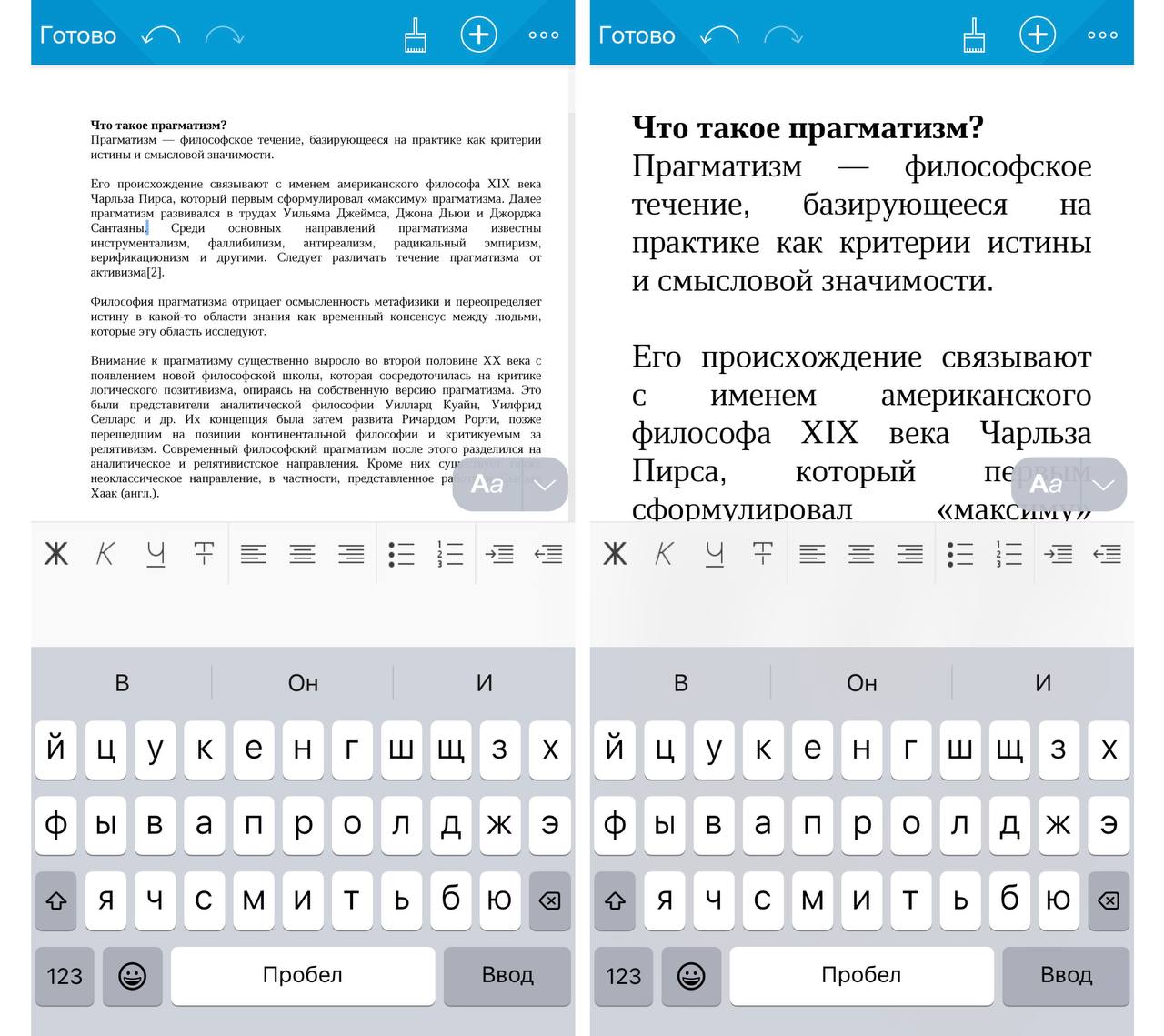 МойОфис Документы»: изучаем мобильное приложение для работы с текстами и  таблицами | Блог МойОфис