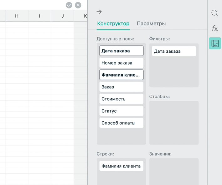 Как сделать сводную таблицу Excel: пошаговая инструкция