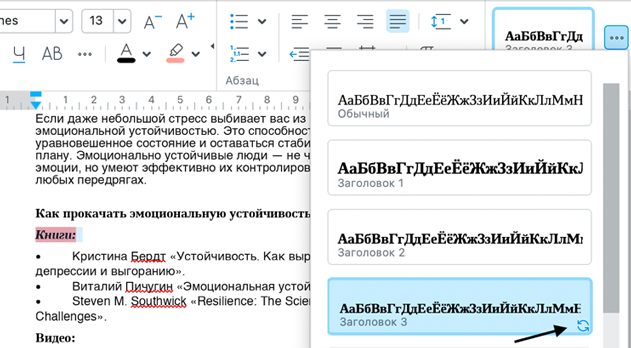 Как вставить оглавление в Microsoft Word - gadgetshelp,com