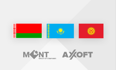 МойОфис начинает поставки на рынки Беларуси, Казахстана и Киргизии