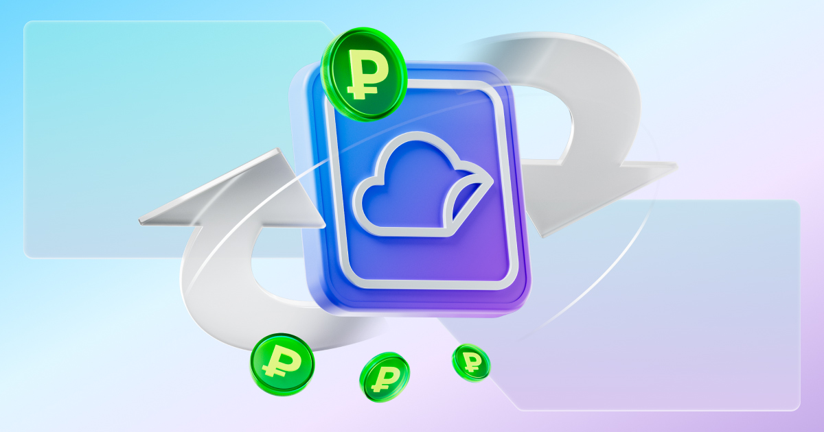 Обновитесь с выгодой: актуальная версия ПО МойОфис — без оплаты пропущенных лет