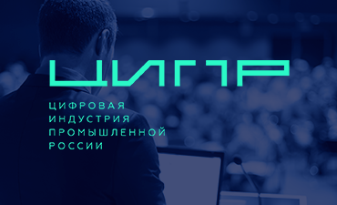 Генеральный директор компании Дмитрий Комиссаров станет модератором на форуме ЦИПР