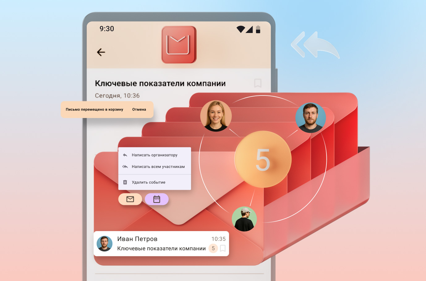 Мобильный Mailion 2.4: как работать с письмами быстрее