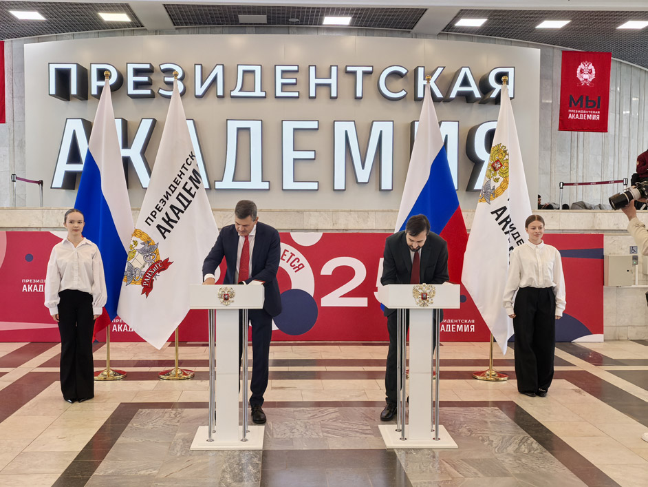 МойОфис и Президентская академия укрепляют партнерство для развития цифровой грамотности и импортозамещения в высшем образовании
